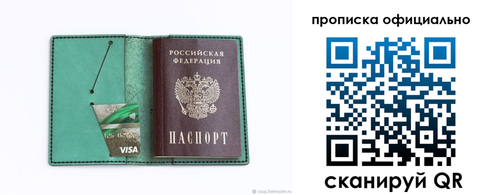 временная регистрация гарантия в Гаджиево