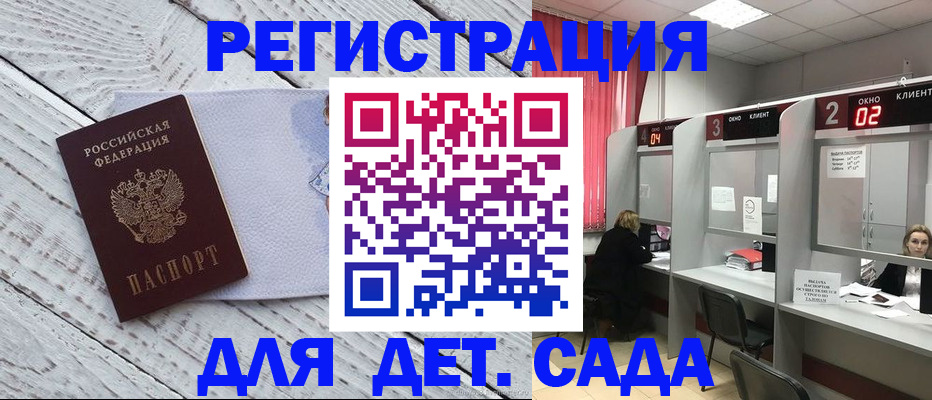 регистрация в Гаджиево