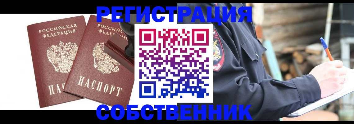 временная регистрация 2025 в Гаджиево