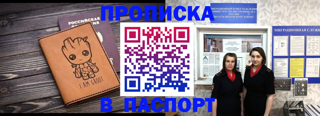 временная регистрация купить в Гаджиево
