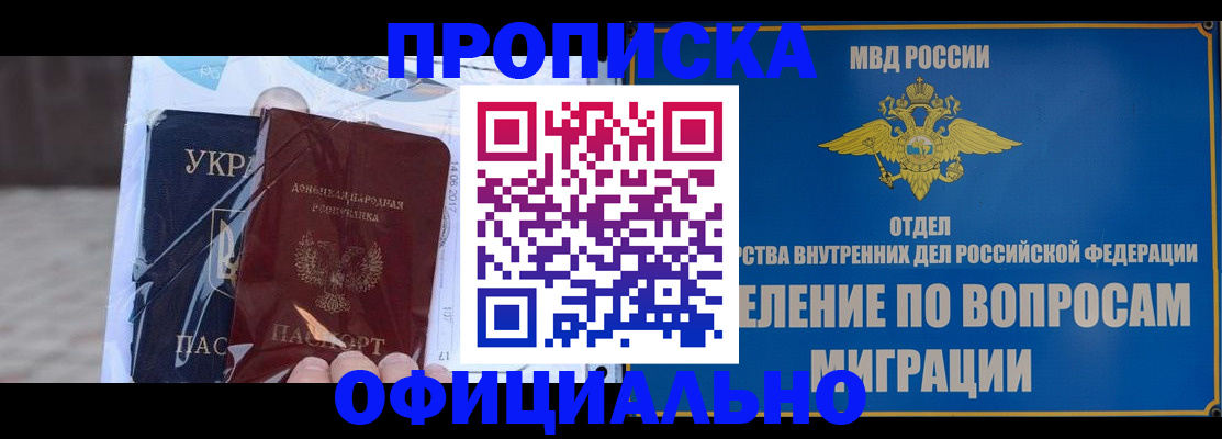 временная регистрация поиск в Гаджиево