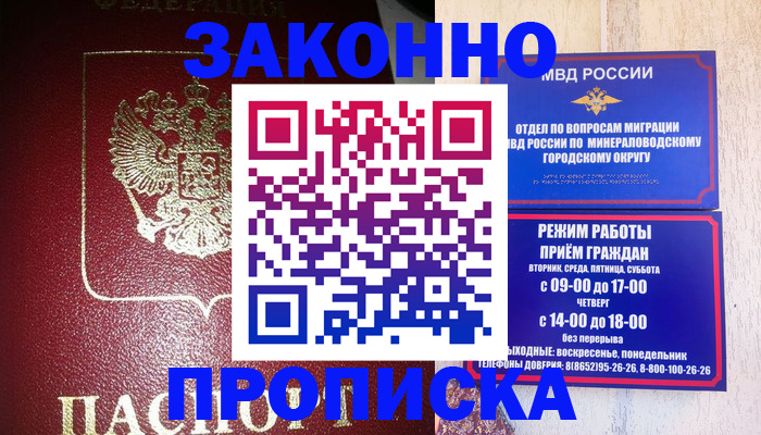 временная регистрация адрес в Гаджиево