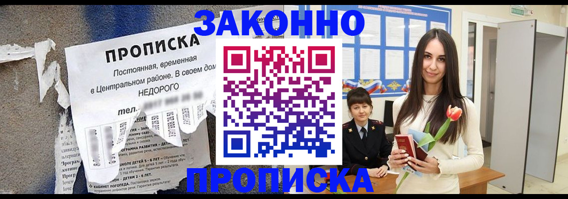 где прописаться в Гаджиево