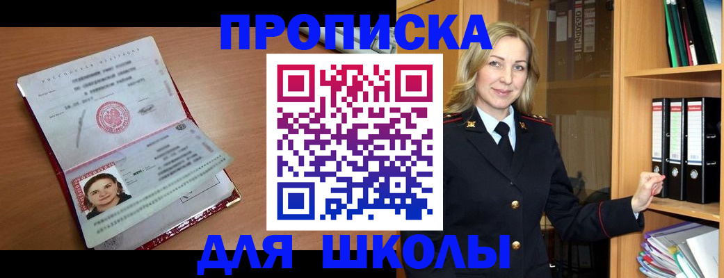 регистрация в Гаджиево