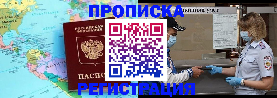 найти адрес прописки в Гаджиево