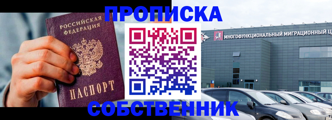 миграционный учет в Гаджиево